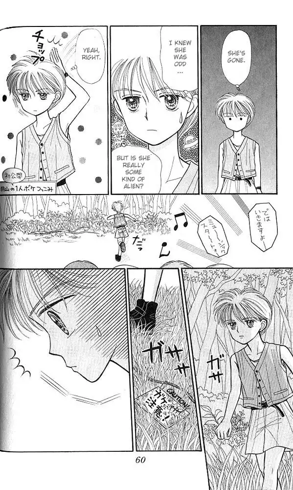 Kodomo no Omocha Chapter 13 25